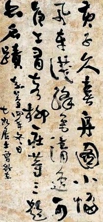 曾衍东 书法 立轴 水墨纸本