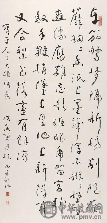 林凡 书法 镜心 水墨纸本