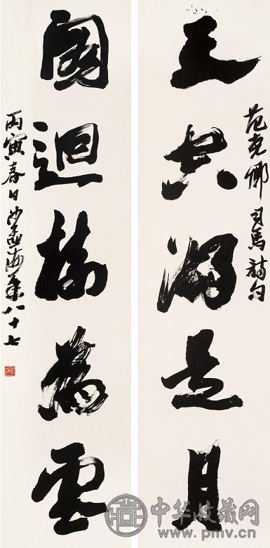 沙孟海 1986年作 行书五言联 立轴 水墨纸本