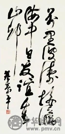 董寿平 草书 轴 水墨纸本