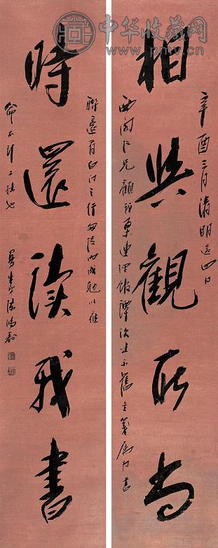 陈鸿寿 辛酉(1801年)作 行书集晋诗对联 立轴 水墨纸本