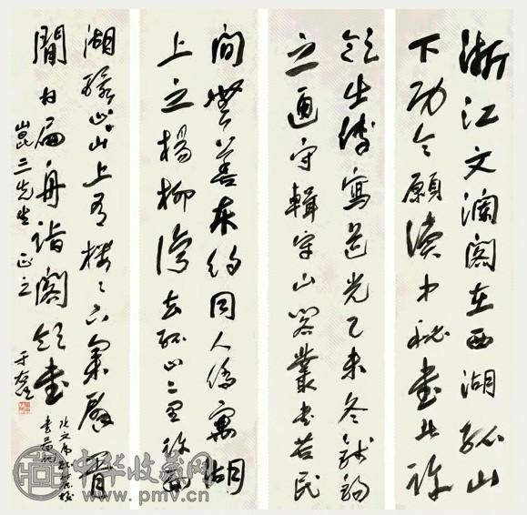 近现代 于右任 行草 轴(4屏)