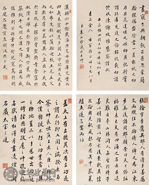 朱汝珍 丁巳(1917年)作 书法(4屏) 水墨纸本