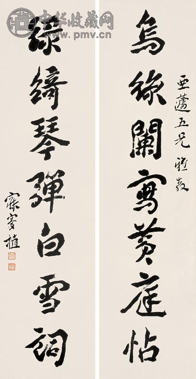 沈曾植 书法 对联 纸本