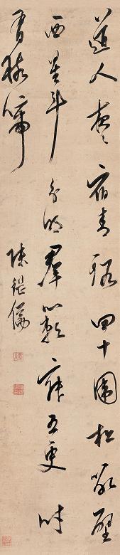 陈继儒 行书 镜心 水墨洒金纸本