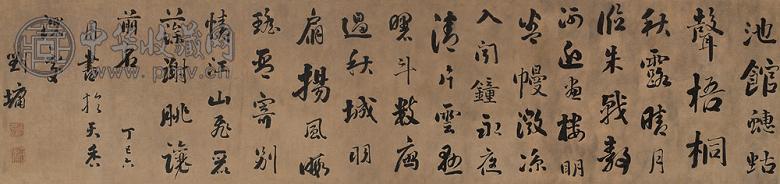 刘墉 书法 镜心 纸本