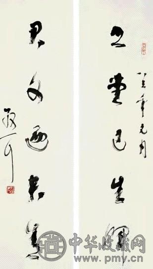 林散之 1938年作 草书五言诗 立轴 纸本
