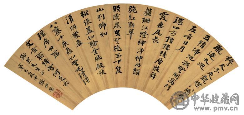 张伯英 辛巳(1941年)作 书法 扇面 水墨纸本