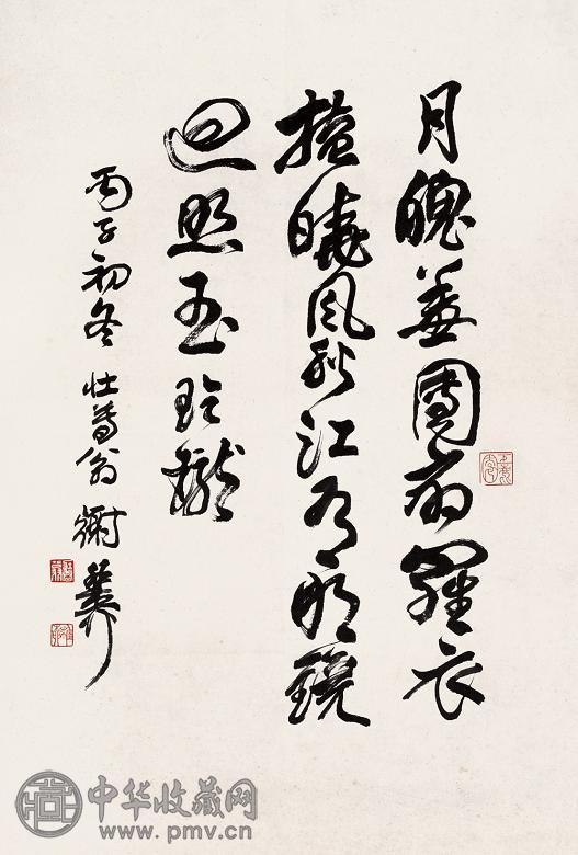 谢稚柳 1996年作 草书五绝 镜心 纸本