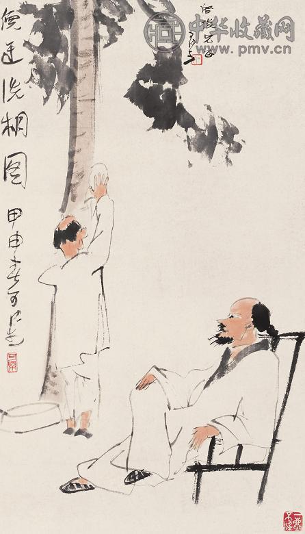 李可染 甲申(1944年)作 倪迂洗桐 镜心 设色纸本