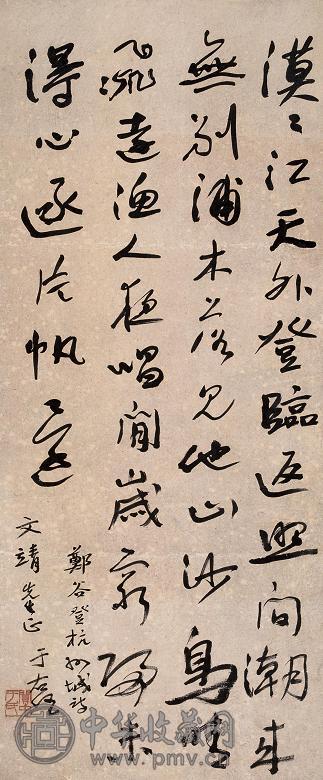 于右任 书法 立轴 纸本