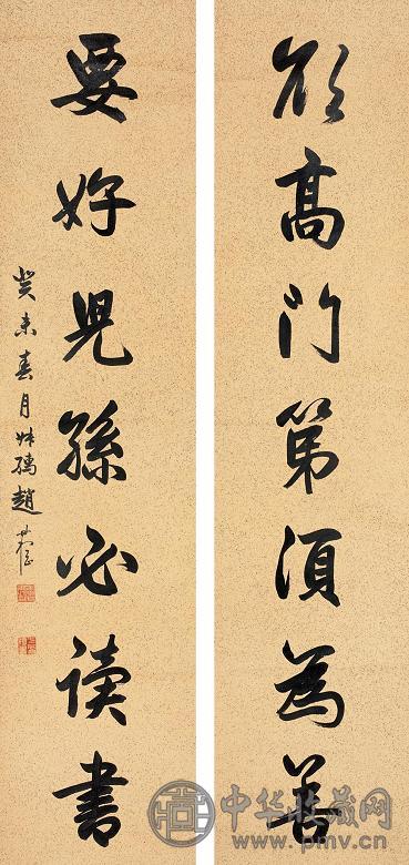 赵叔孺 癸未(1943年)作 书法 对联 纸本