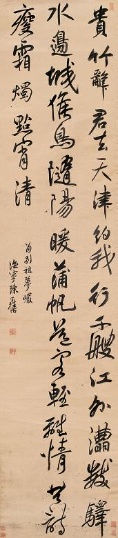 陈亦禧 行书 立轴 水墨绫本