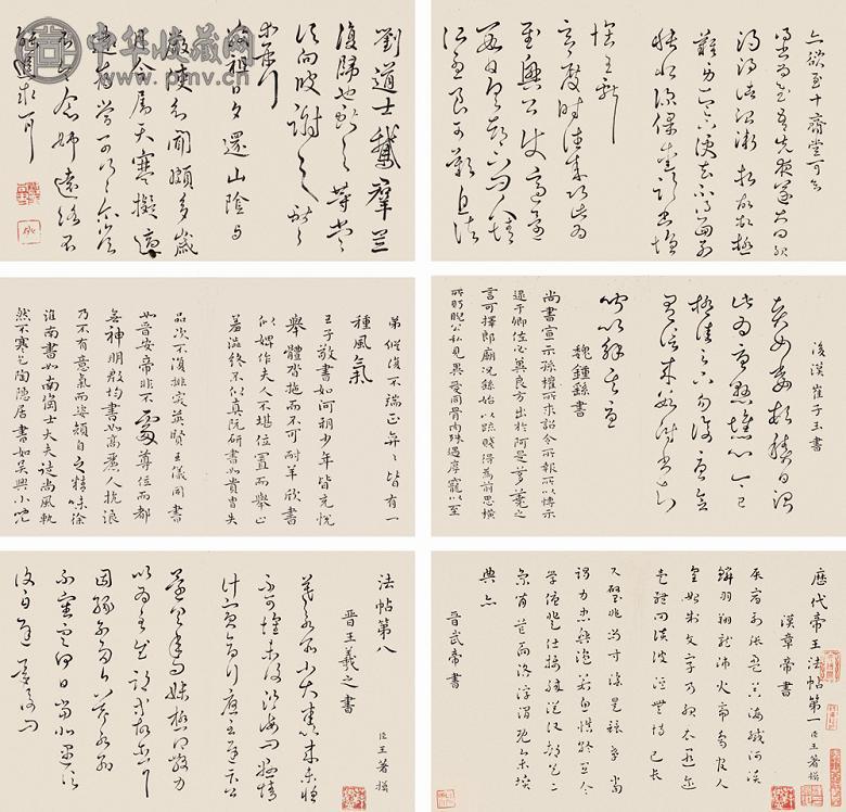  梁同书 临《淳化阁帖》