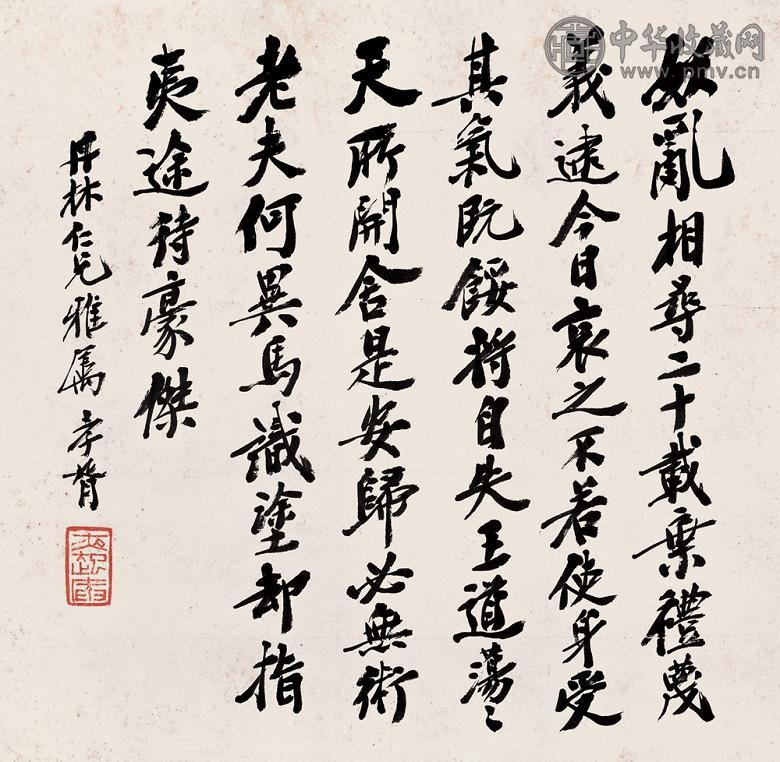 郑孝胥 书法 镜心 纸本