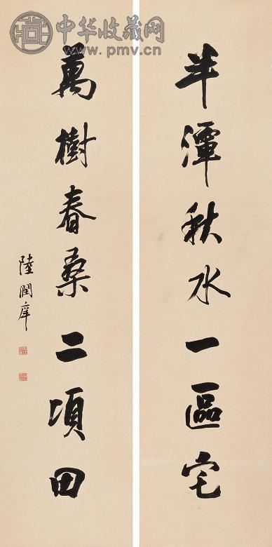 陆润庠 行书七言联 对联 设色纸本