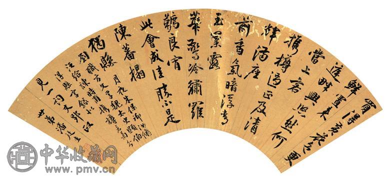 潘廷圭 书法 扇面 水墨金笺