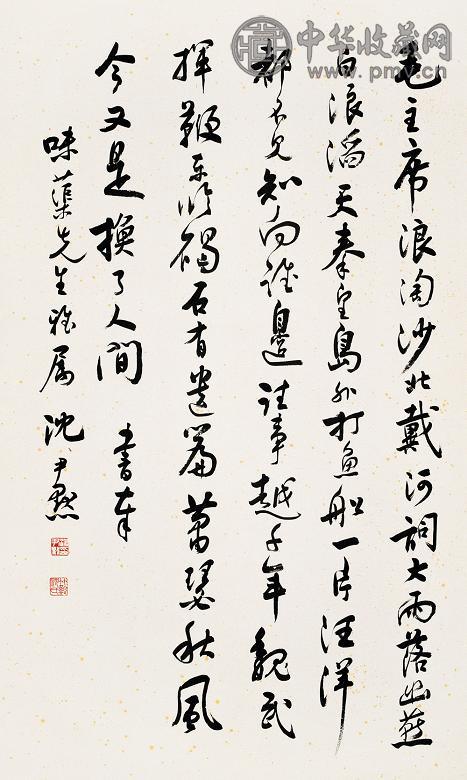 沈尹默 毛泽东词轴 立轴 水墨纸本