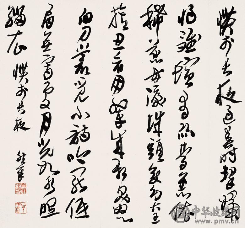 来楚生 草书 镜心 水墨纸本