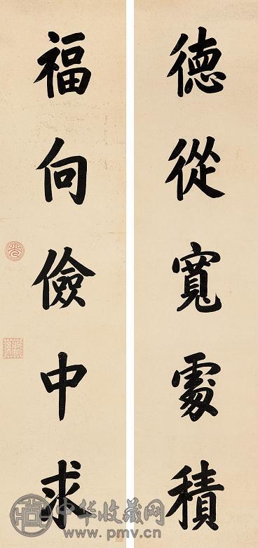 光绪帝 行书五言联 字对 水墨洒金纸本