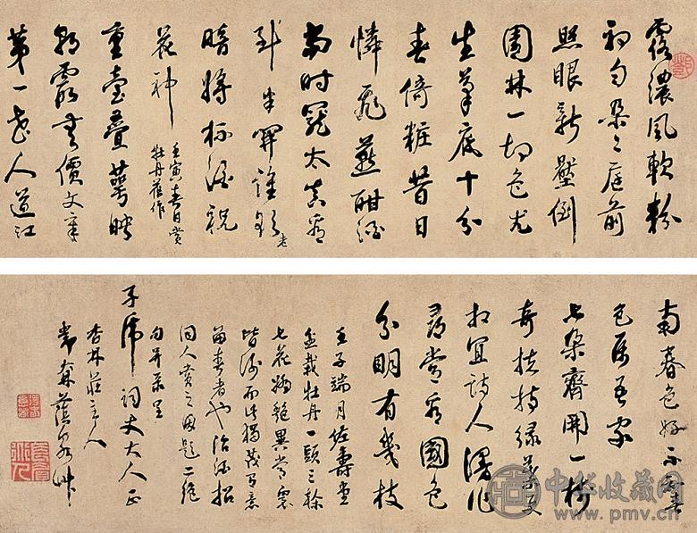 邓大林 书法 镜心 水墨纸本