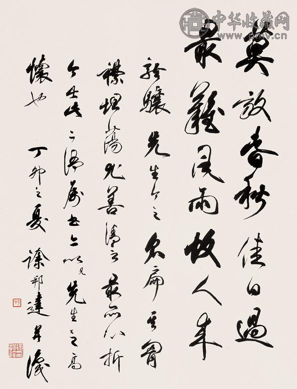 徐邦达 书法 立轴 纸本