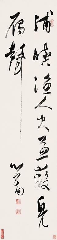 溥儒 行书 立轴 水墨纸本