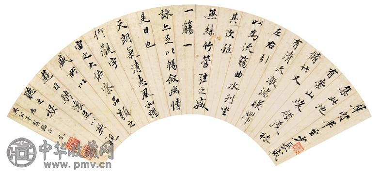 沈荃 书法 扇面 水墨纸本