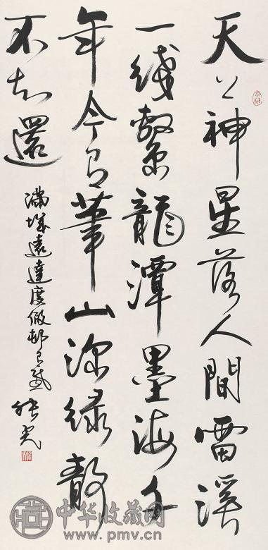 张虎 书法 镜心 水墨纸本