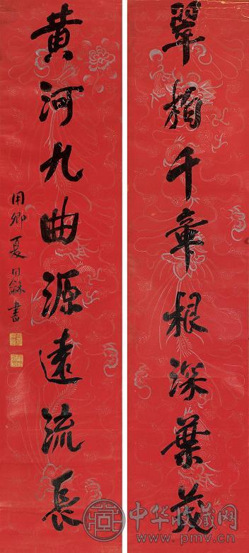 夏同龢 行书八言联 对联 红色描花笺