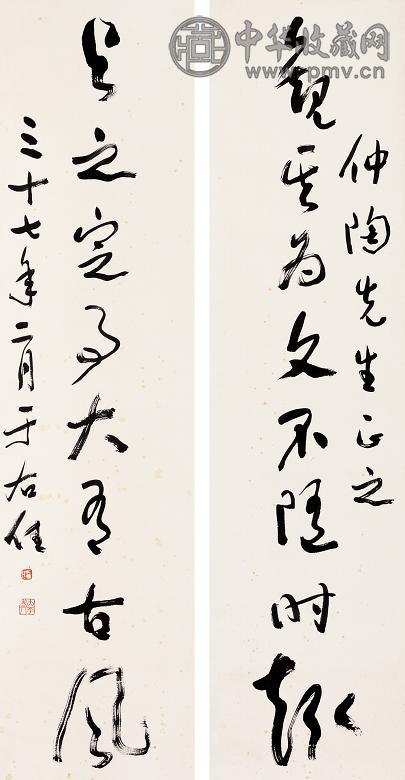 于右任 1948年作 草书八言联 立轴 水墨纸本