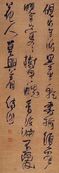 傅山 草书 立轴 水墨绢本