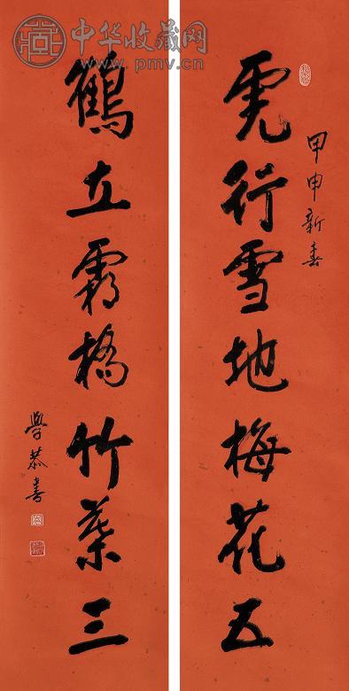 岑学恭 2004年作 对联 立轴 水墨纸本