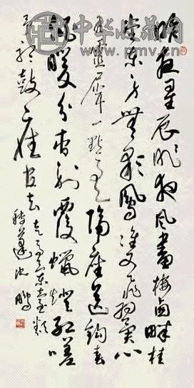 沈鹏 草书 轴 纸本水墨