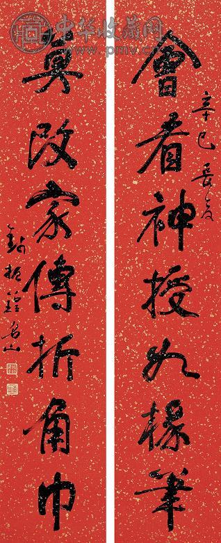 钱振锽 1941年作 七言行书 对联 水墨洒金红笺