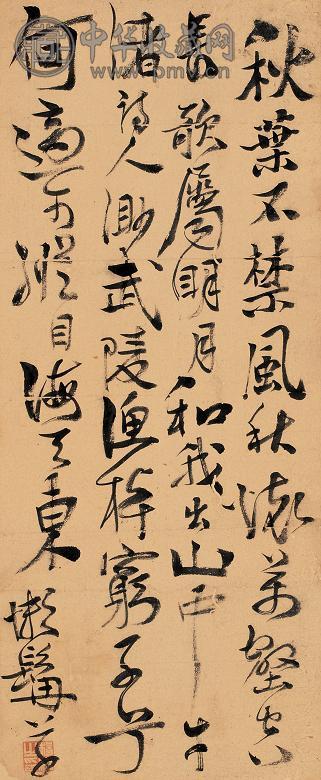 杨湘 行书 立轴 水墨纸本