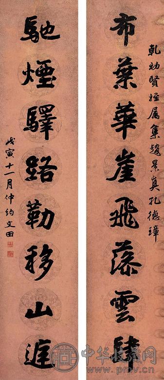 李文田 戊寅(1878年)作 书法 对联 纸本
