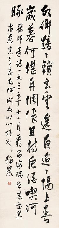 台静农 书法 立轴 纸本