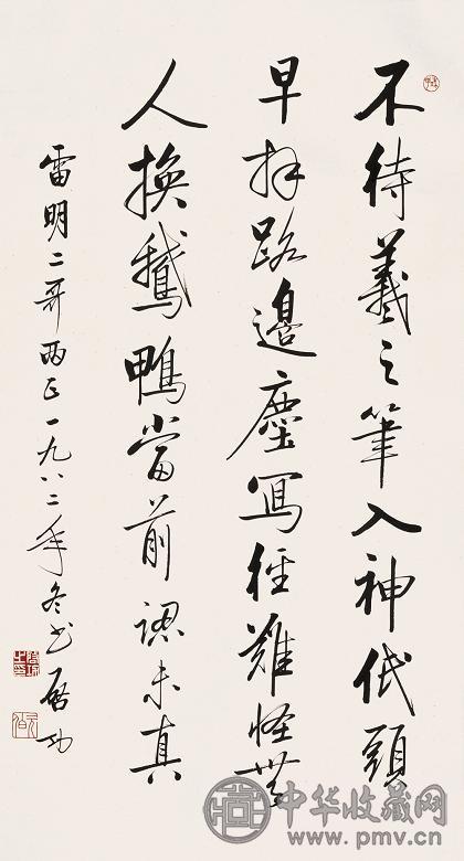 启功 1982年作 书法及信札八通 立轴 水墨纸本