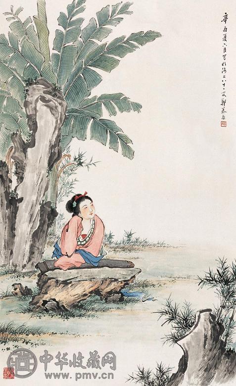 郑慕康 辛酉(1981年)作 人物 立轴 设色纸本