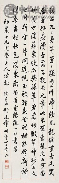 邢庭伟 书法 立轴 水墨纸本