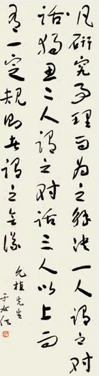 于佑任 草书 立轴 水墨纸本