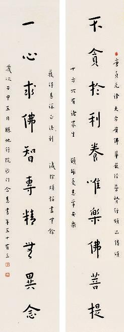 弘一 书法 立轴 水墨纸本