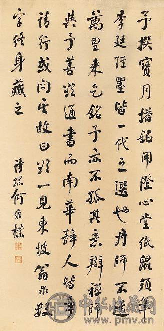 何维朴 书法 屏轴 水墨绢本