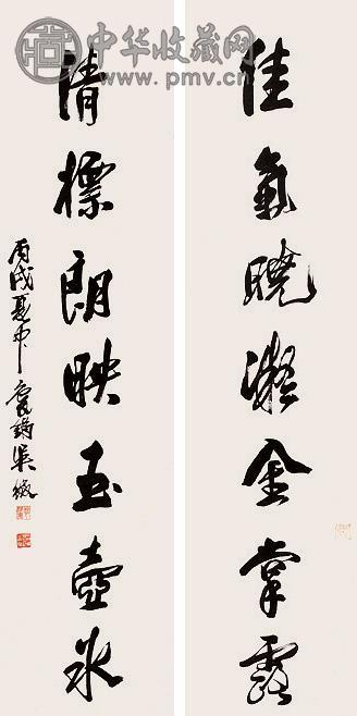 吴岱秋 书法 屏轴 水墨纸本