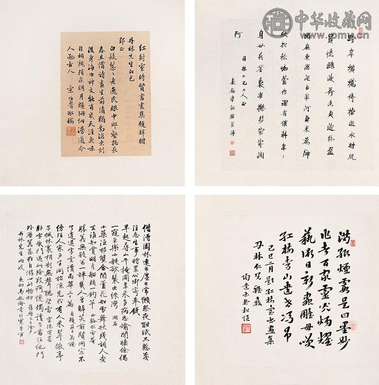 马叙伦 袁励准 宋伯鲁等 书法 镜心(4开) 水墨纸本