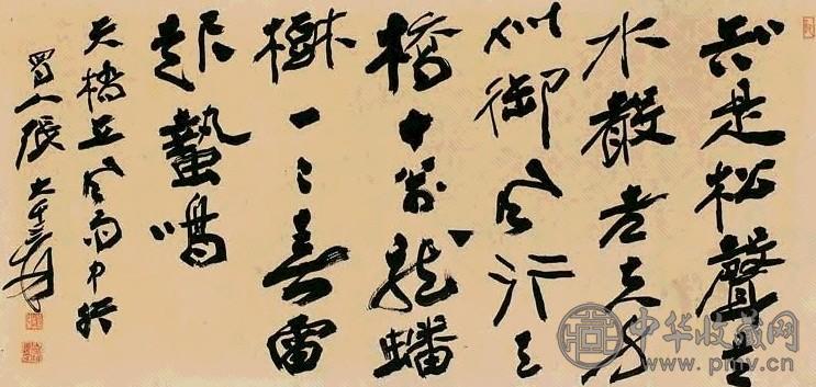 张大千 1965年作 书法