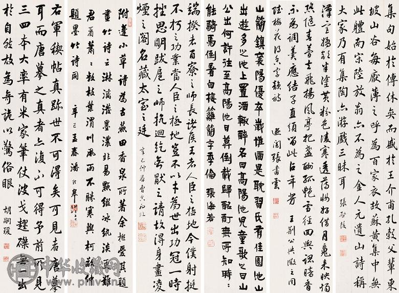 胡嗣瑗 潘龄皋 曹典初等 辛巳(1941年)作 翰林书法 六屏 水墨纸本