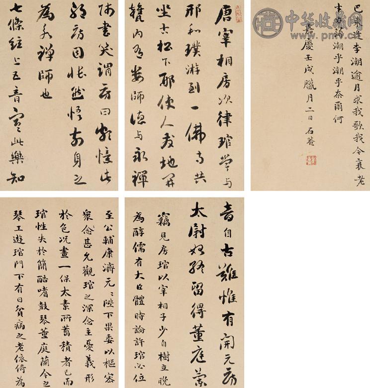 刘墉 1802年作 行书 册页(12开选5) 纸本