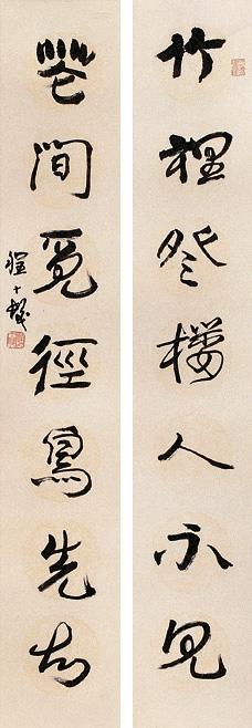 程十发 书法 屏轴 水墨纸本